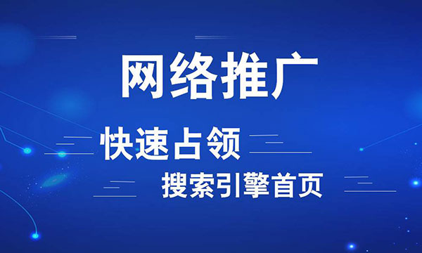 企業網站推廣營銷為什么會沒有效果