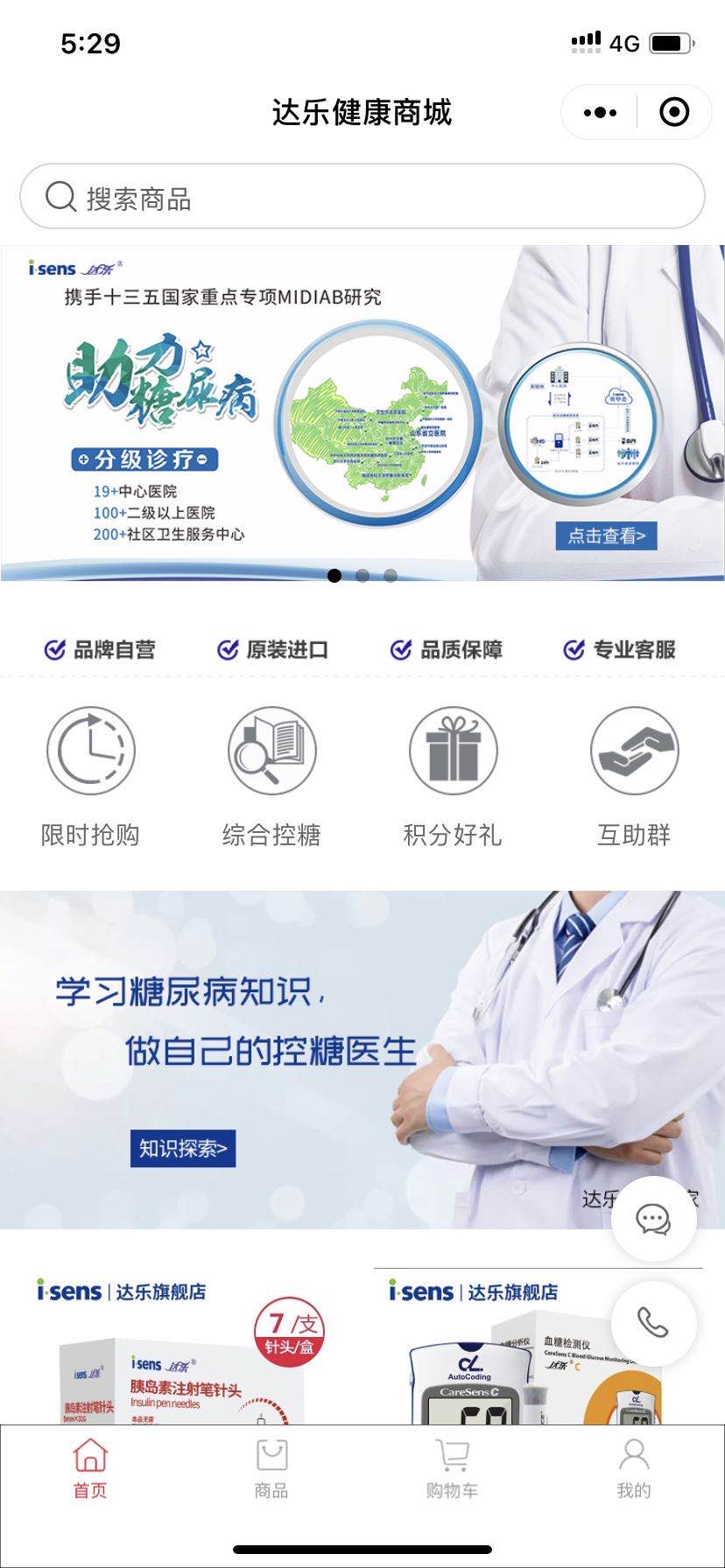 達(dá)樂健康商城