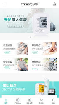 精密器械設備公司網站模板_精密醫械公司手機網站模板