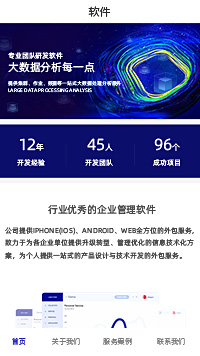 企業管理軟件_中小企業管理軟件_saas企業管理軟件公司小程序模板