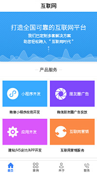手機應用軟件開發-手機應用軟件開發小程序模板