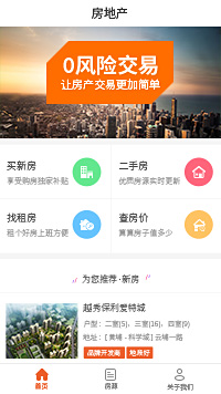 平臺(tái)小程序房地產(chǎn)-平臺(tái)小程序房地產(chǎn)模板