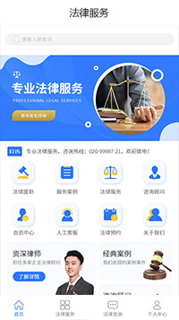 【債務優(yōu)化公司小程序模板】債務優(yōu)化企業(yè)微信小程序模板